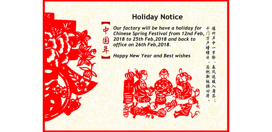 2018 Chinese Spring Festival Holiday Notice